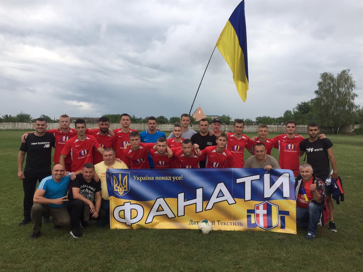Гравці команди "Датський текстиль" (Сокаль) зі своїми найпалкішими вболівальниками
