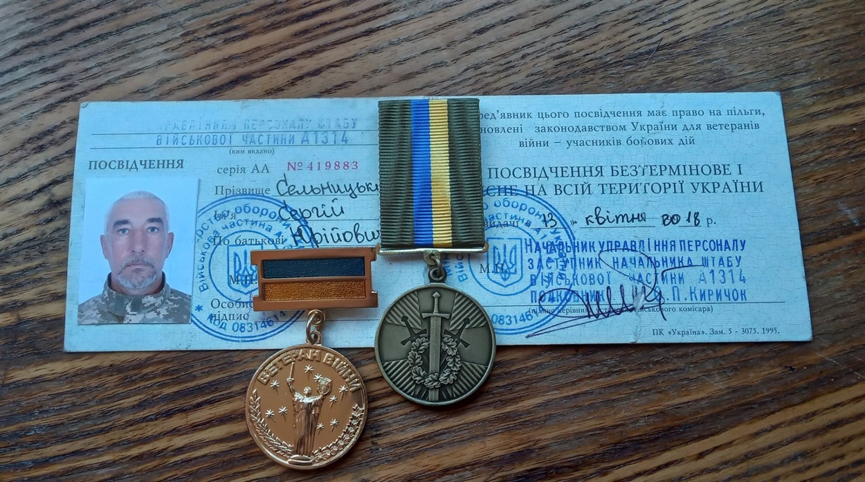 Нагороди Сергія Сельницького.