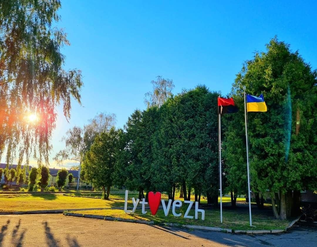 в'їзд у Литовеж _фото Ірина Киця